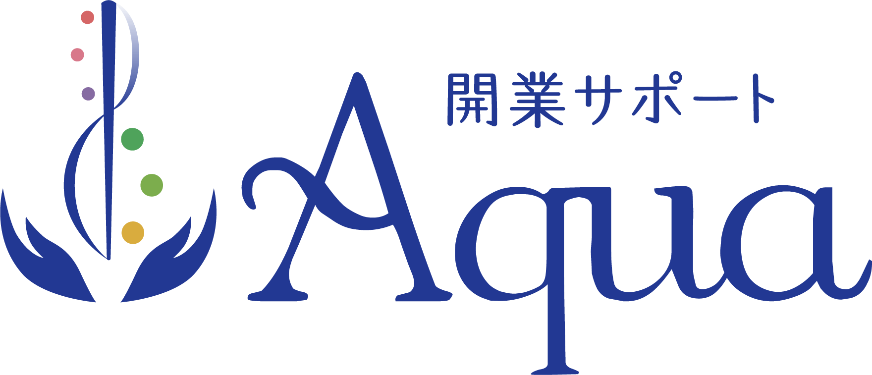 Aqua開業サポート